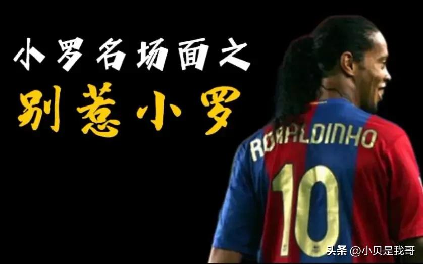 21年最强11人国际足联,21世纪世界十大最佳球员