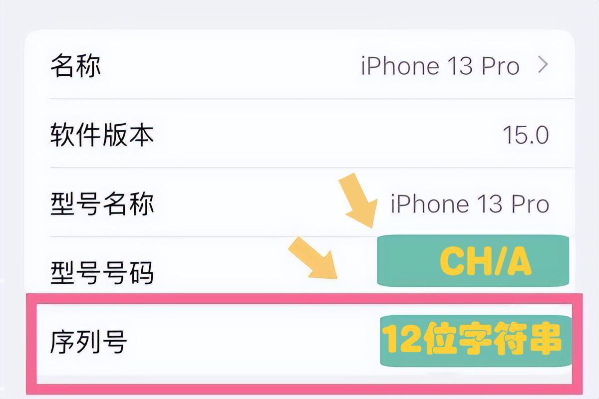 苹果型号怎么查询,如何查询苹果手机型号是哪生产的