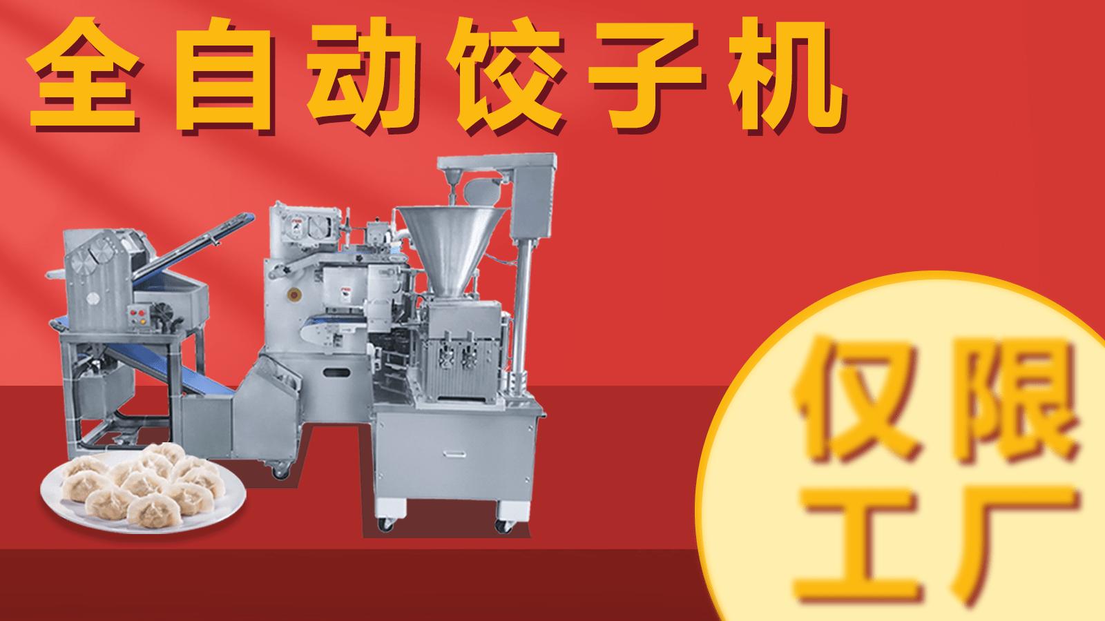 速冻饺子厂投资利润空间,做速冻饺子加工厂利润怎么样