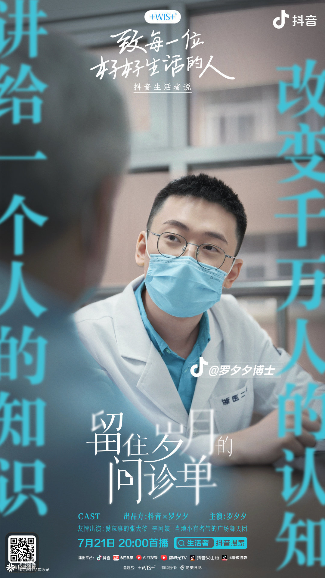 互联网营销师抖音运营,互联网营销师直播话术