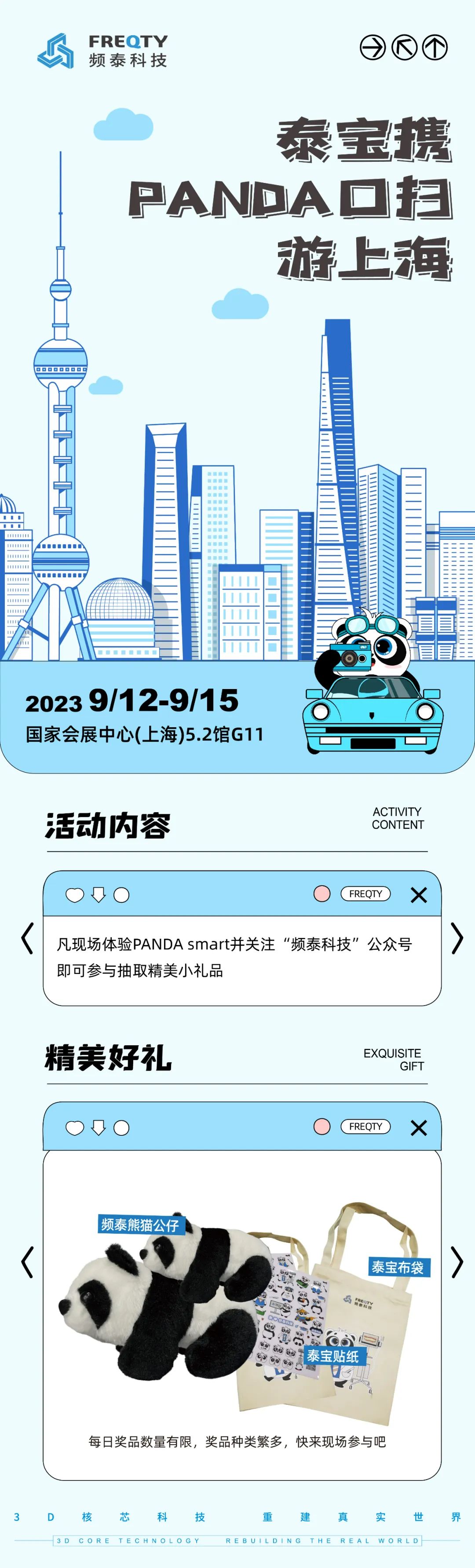 2023上海cds口腔展,2023全球口腔医疗器械展会