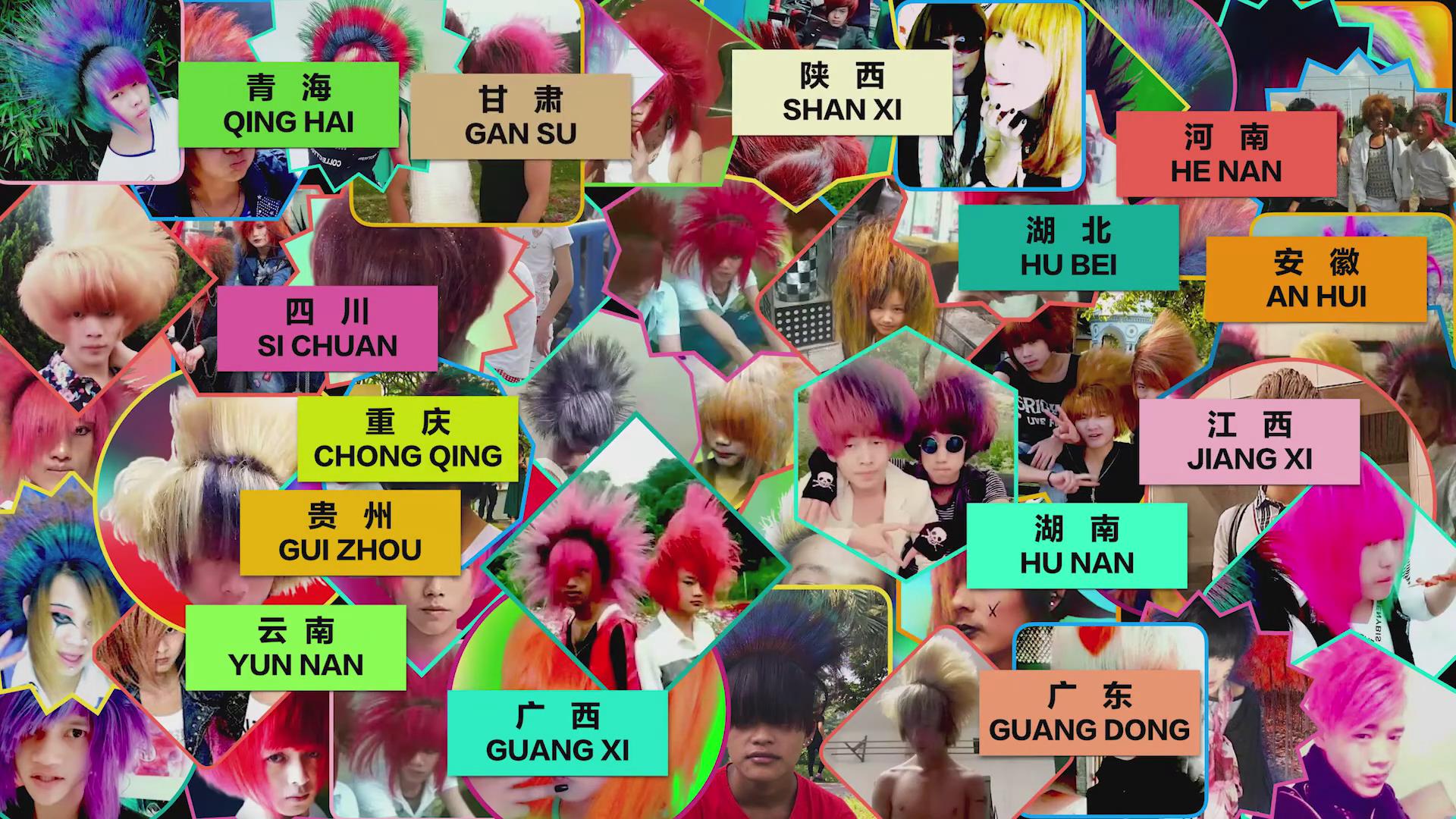 谁是杀马特,杀马特第一人