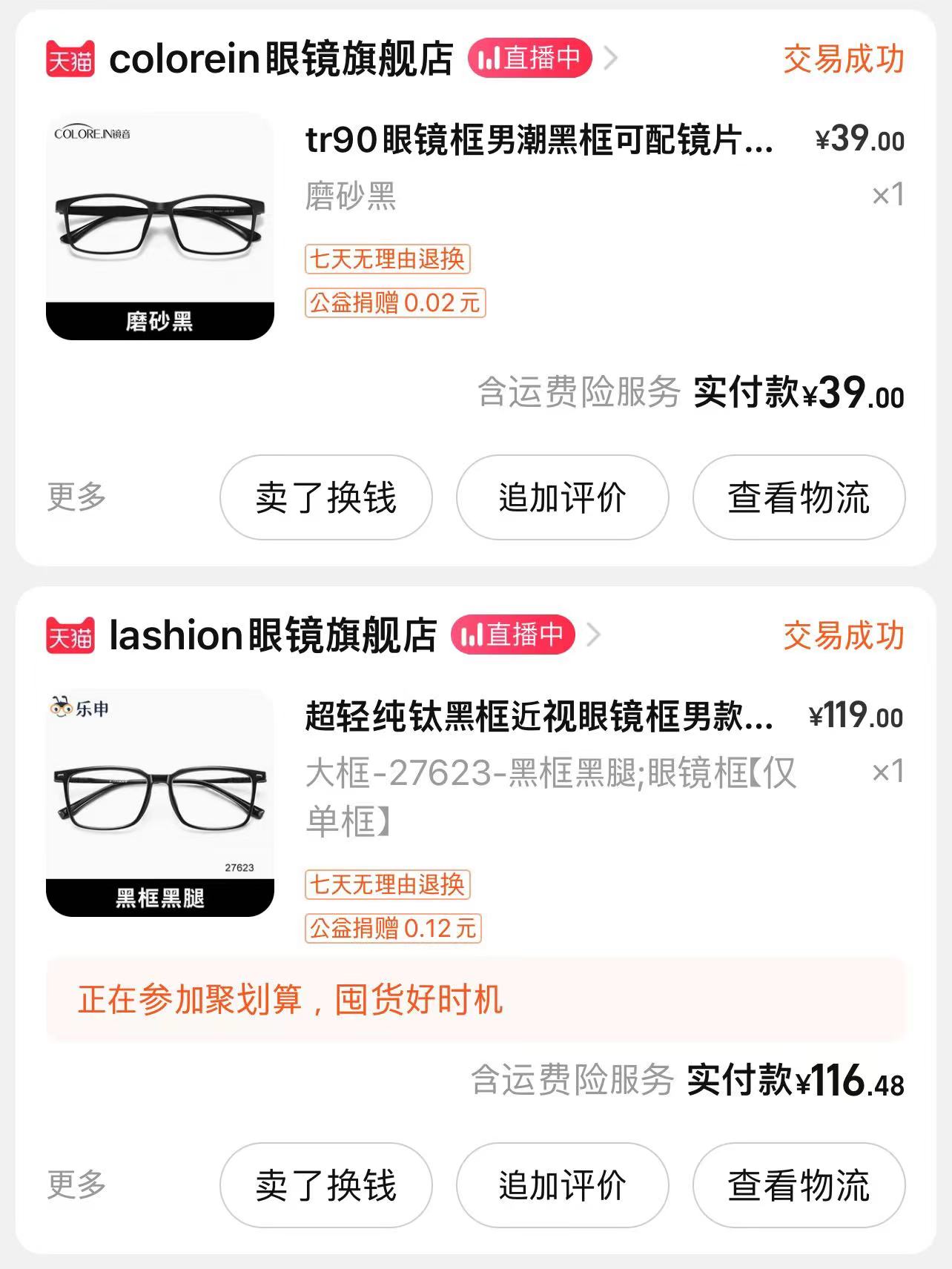 在网上配眼镜需要哪些全面的数据,第一次配眼镜的攻略