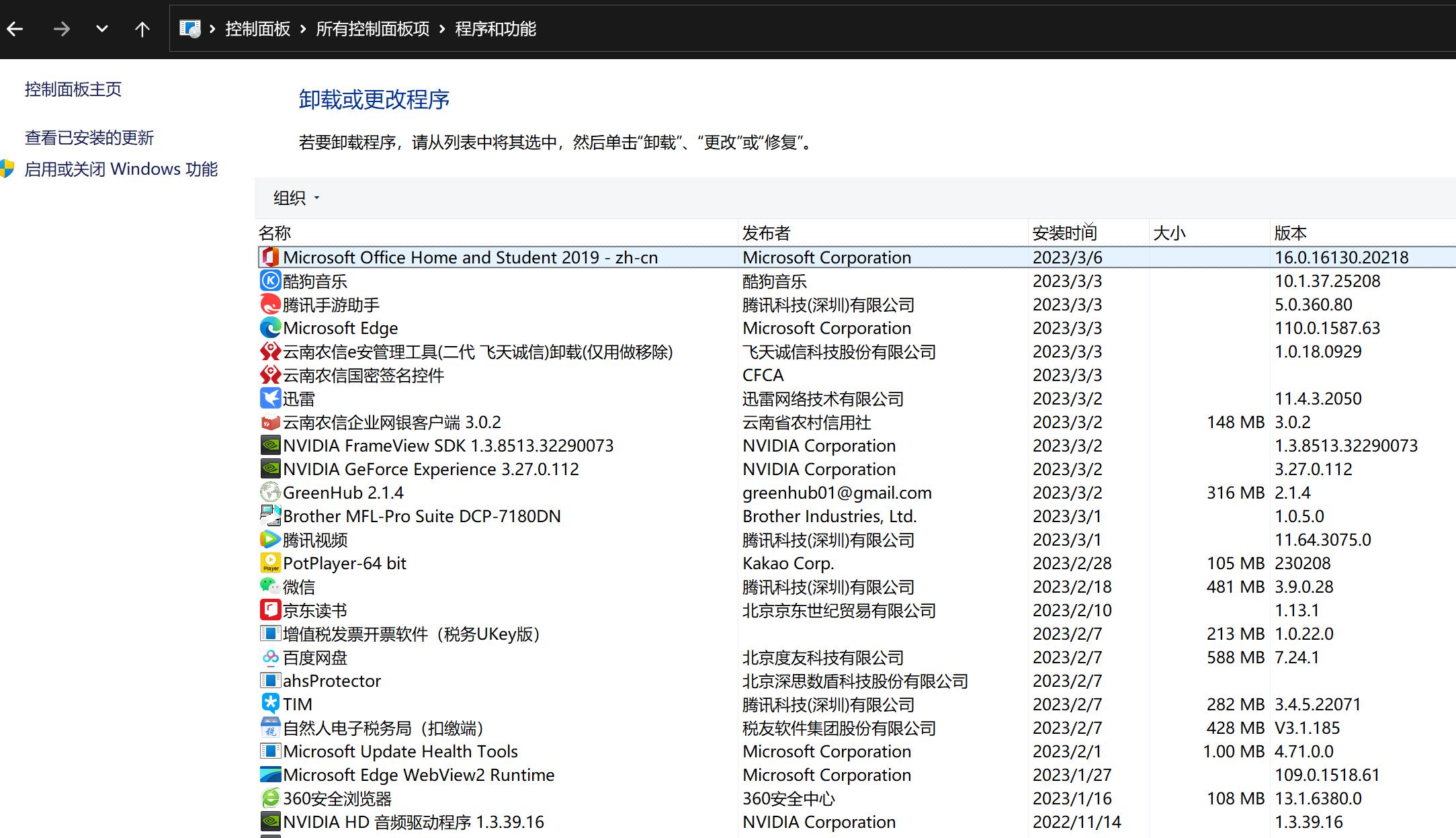 提升办公效率优化电脑配置,电脑办公学习高级优化设置
