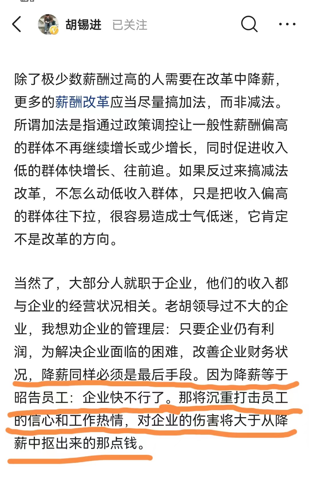 银行员工降工资,银行员工收入下降怎么处理