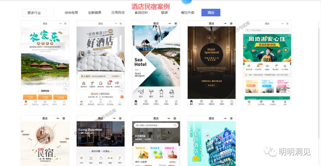 文旅民宿获客引流,民宿运营小程序