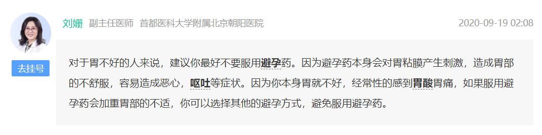 明明吃了避孕药为什么还会怀孕,明明吃了避孕药却测出来两条杠