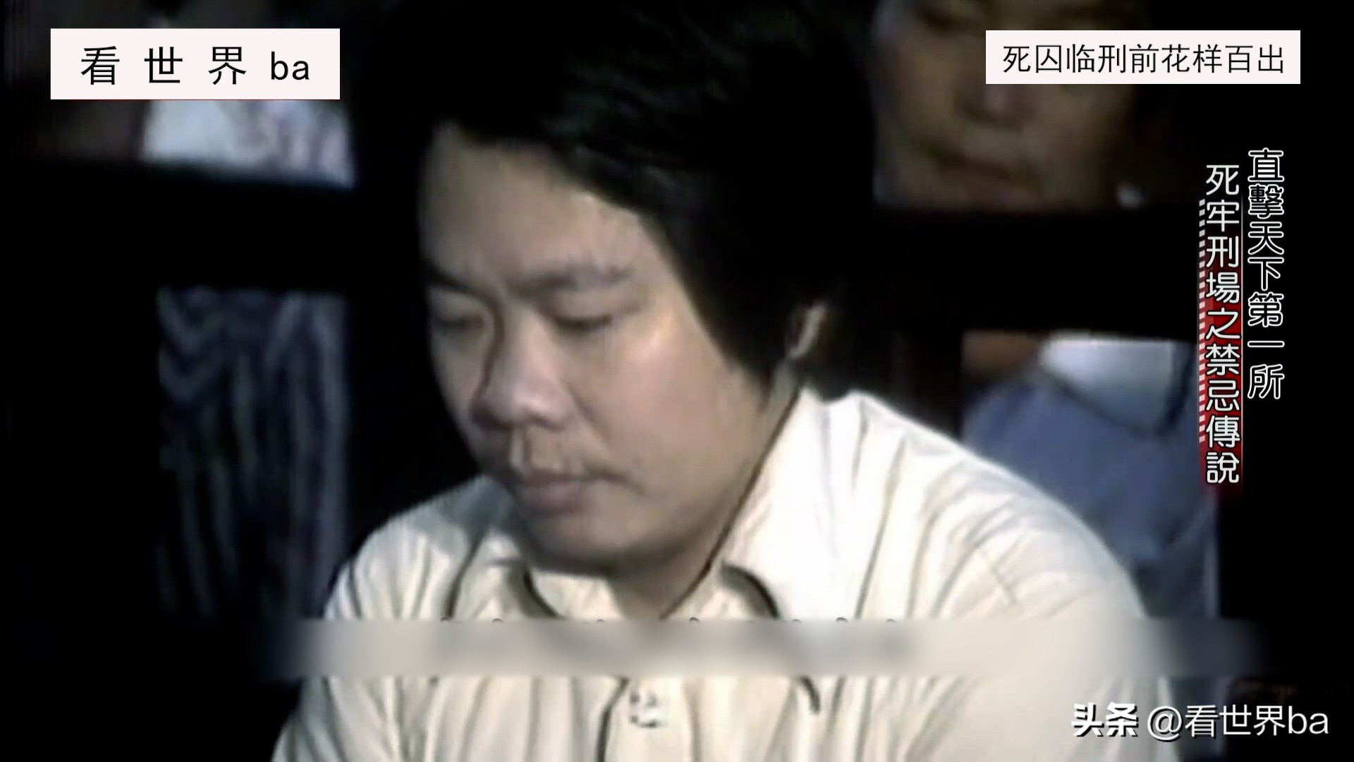 死刑犯临刑前一晚都是怎样度过的,死刑犯押赴刑场枪决时害怕吗