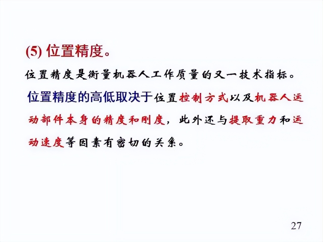 工业机器人大科普,基础工业机器人知识