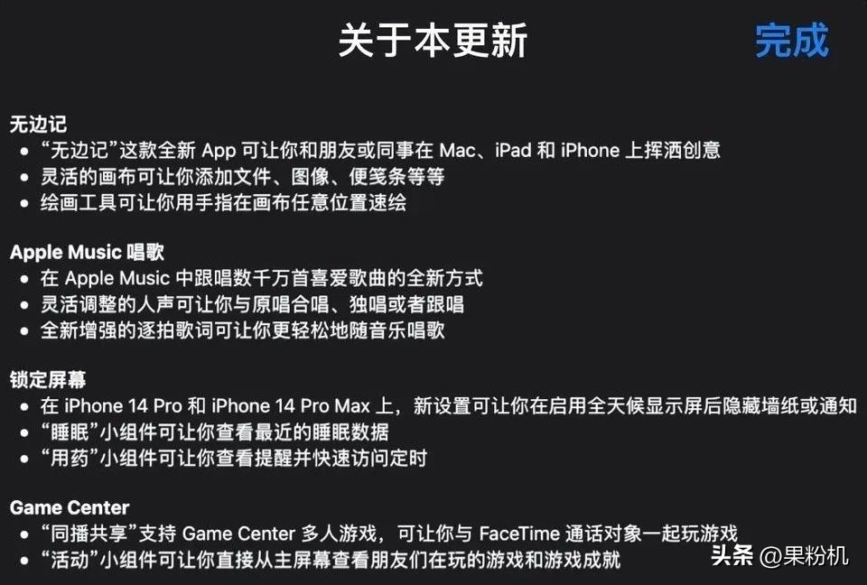 ios16.2正式版今晚有更新吗,ios16.2正式版今晚可以更新吗