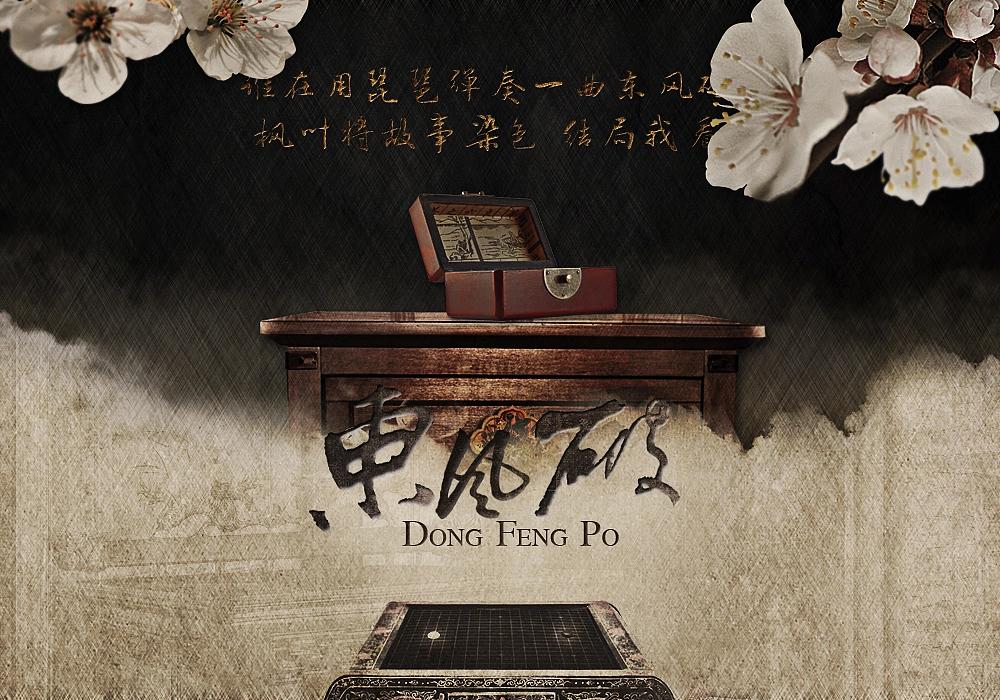 宝岛音乐周杰伦,宝岛文化