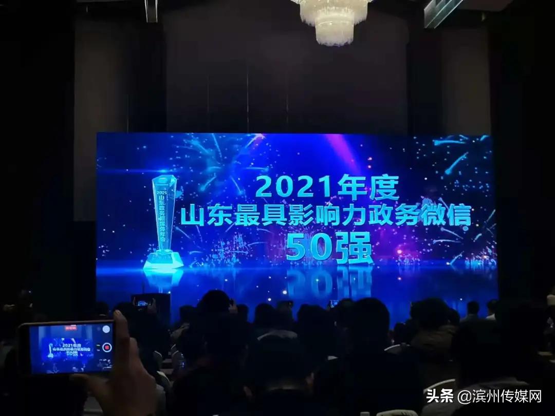 30个热词，带你看2021滨州教育奋进之笔