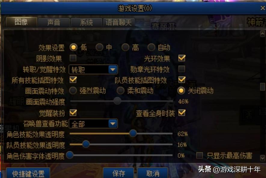 dnf游戏卡顿解决方法,dnf与输入法不兼容