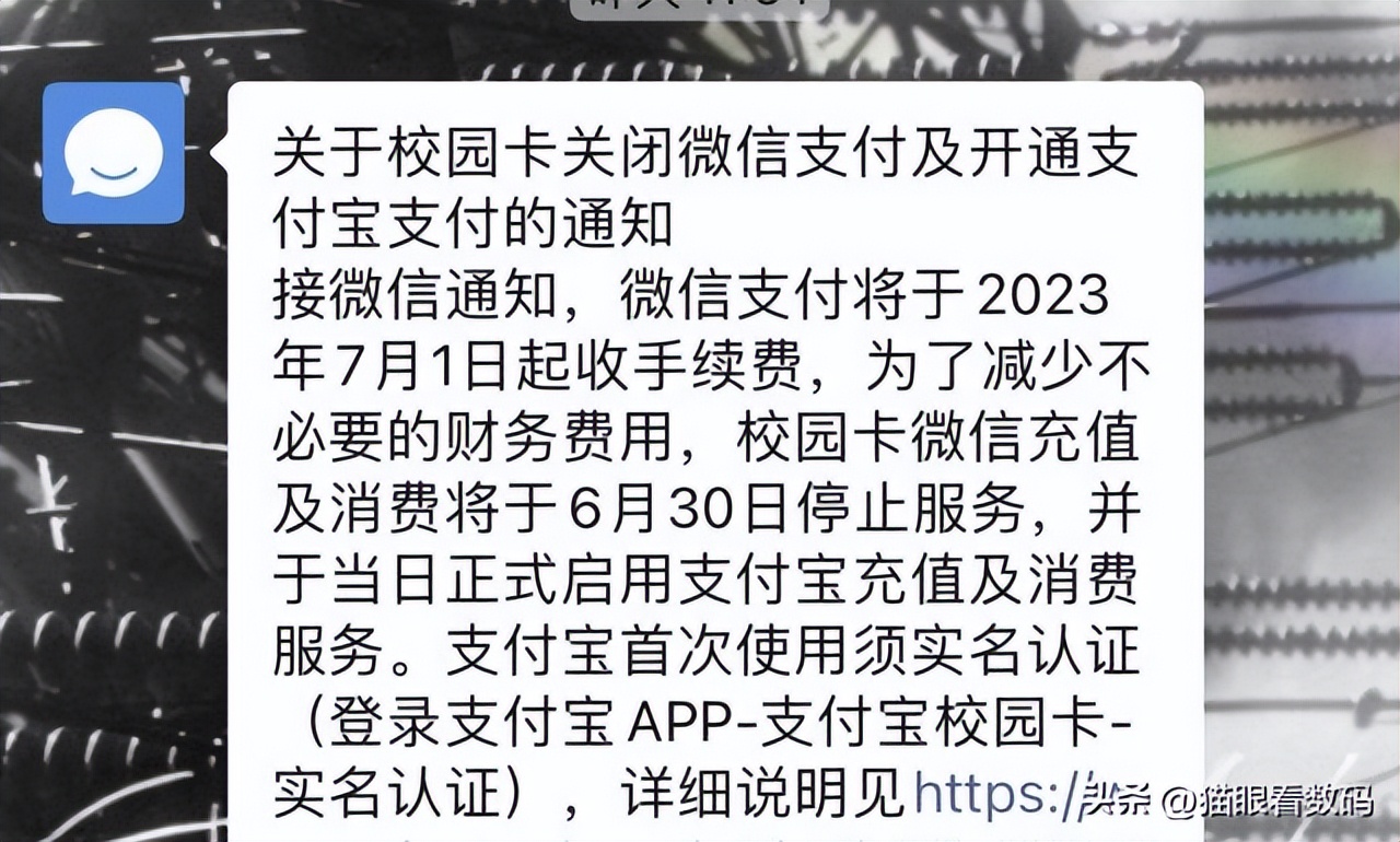 微信收费给大学道歉,微信将对高校收费