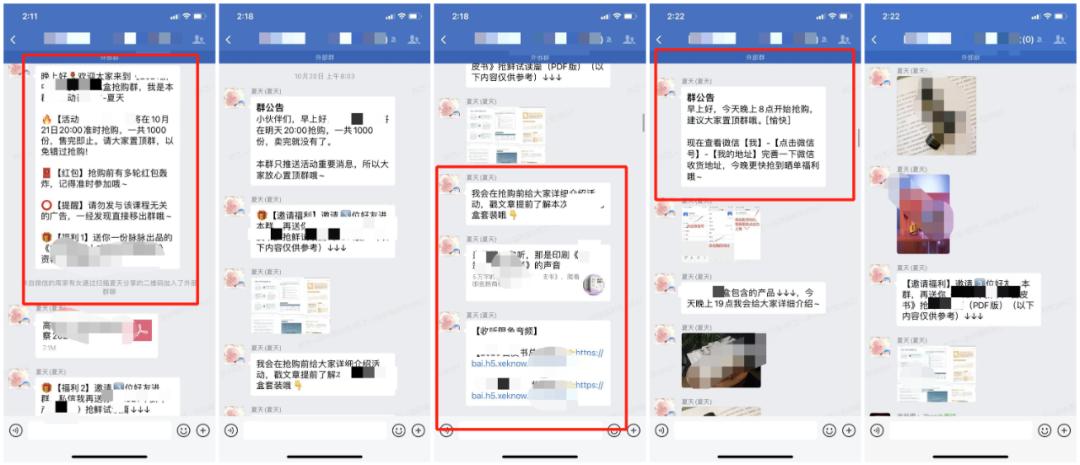 怎么策划一场吸粉活动,快闪群营销方法