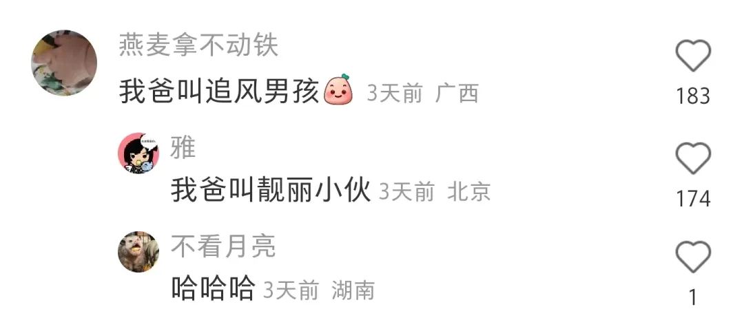 中年男人的微信昵称好听又霸气,适合中年男人的网名微信昵称