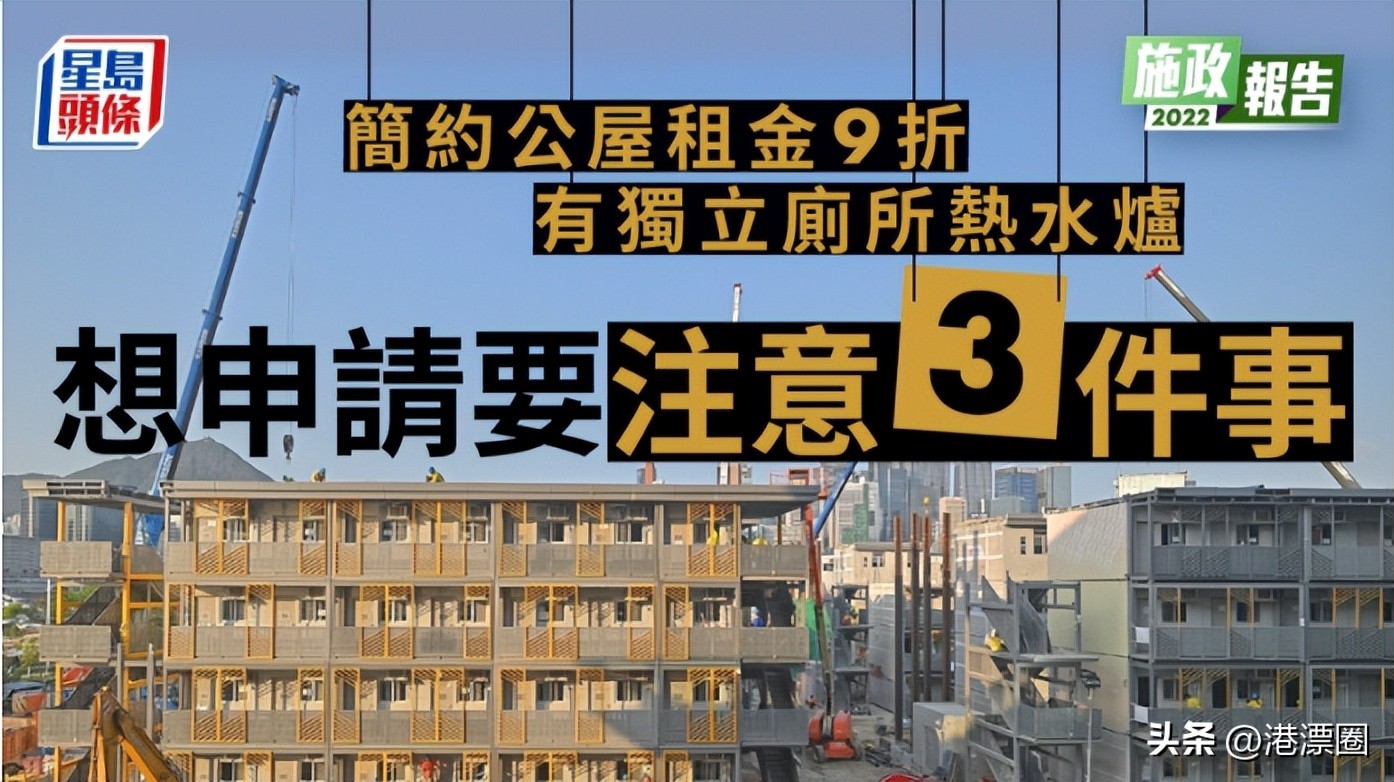 最近港府推出月租700块的房子，里面长这样！