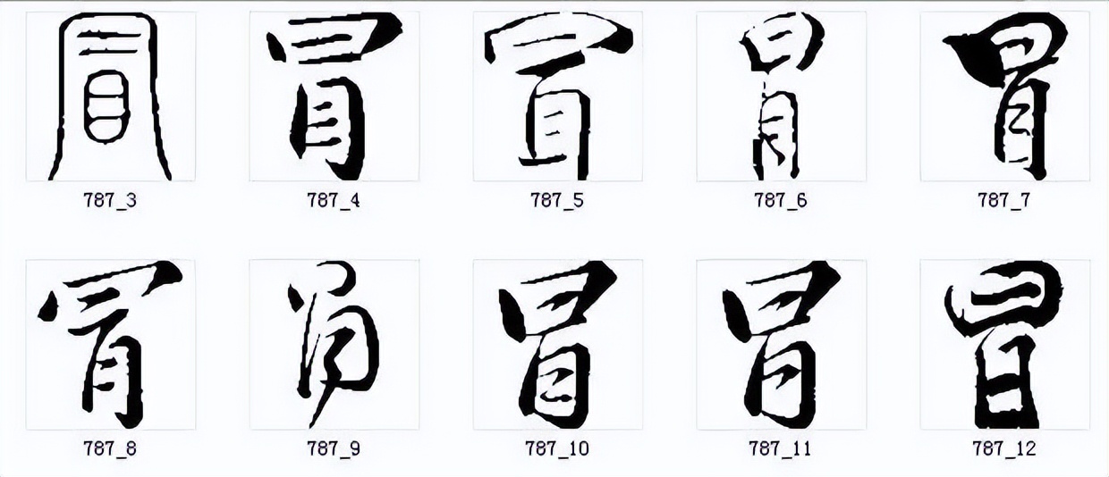 最容易写错的字合集你写错了几个,90%的人都容易写错的字你写对了吗