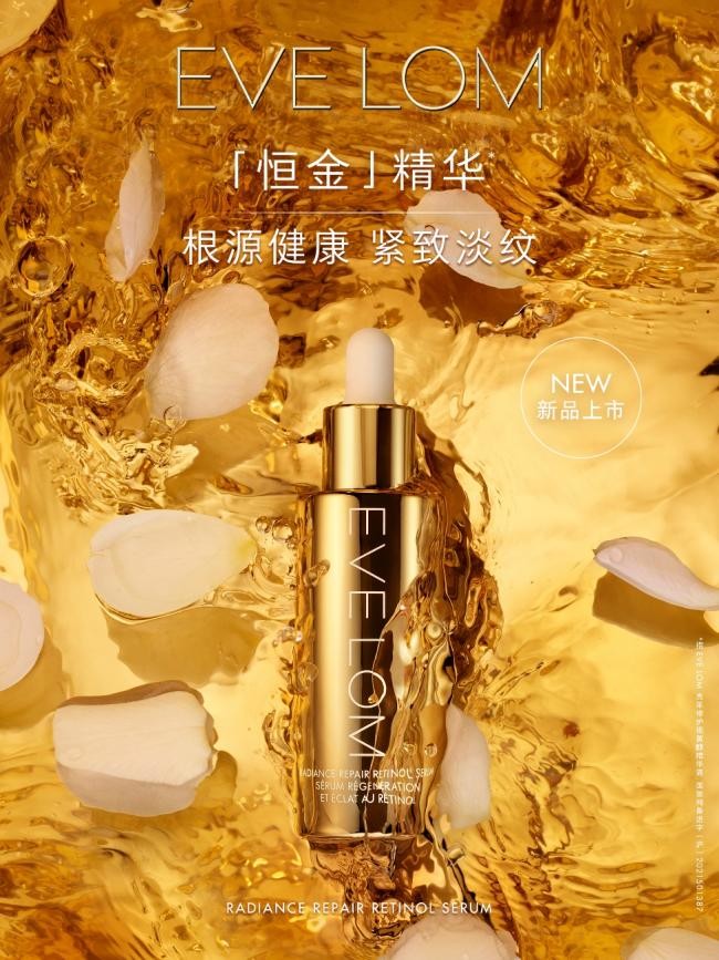 evelom恒金精华测评,evelom恒金精华