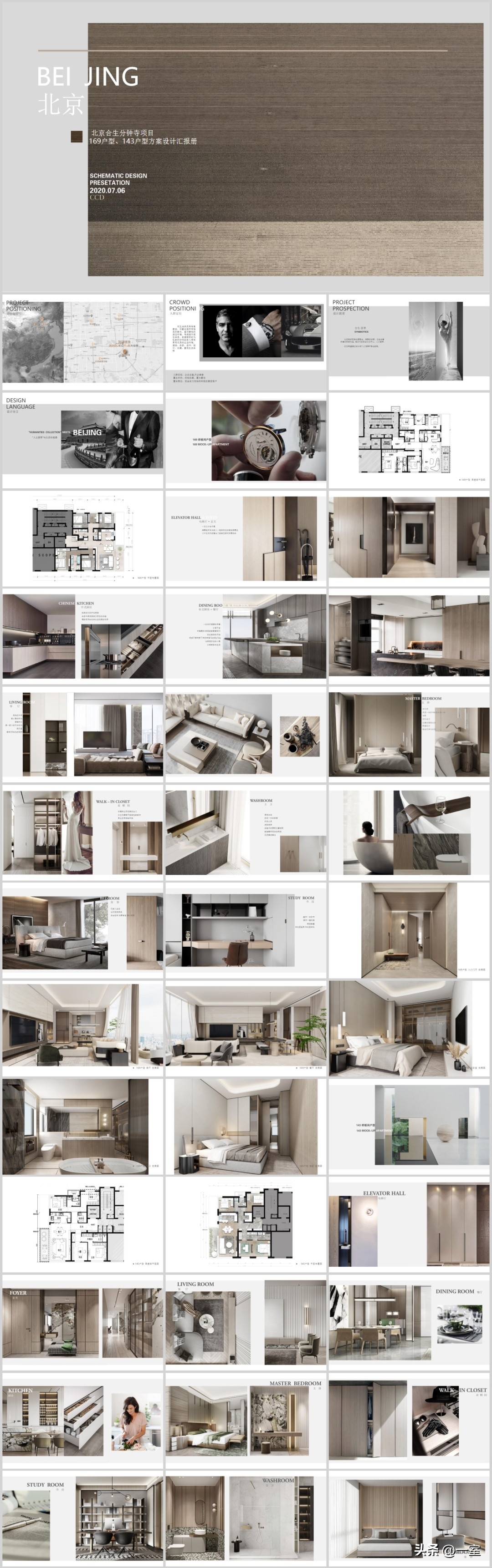 ccd实用案例,ccd方案概念讲解