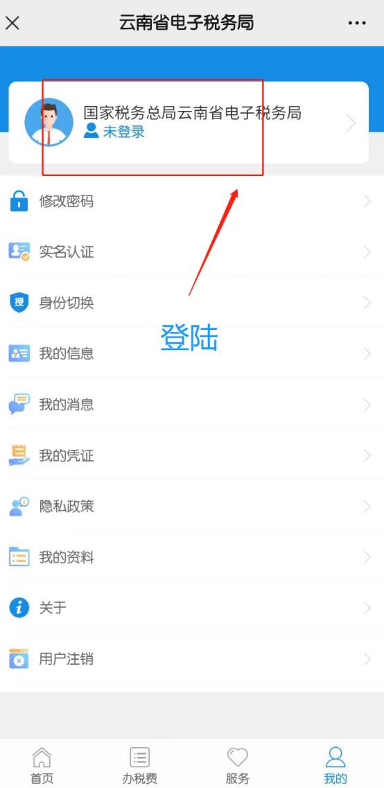 手机如何交城乡居民医保,手机上怎么暂停城乡居民医保