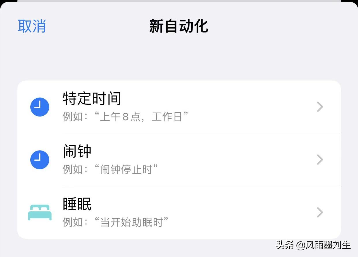 苹果快捷指令如何设置锁屏天气,苹果手机上能设置天气吗