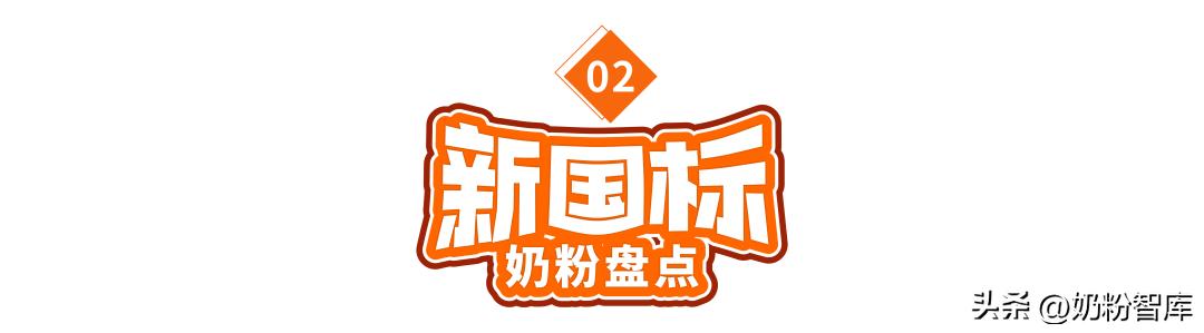 宝宝好消化吸收的新国标奶粉,宝宝3段奶粉新国标推荐