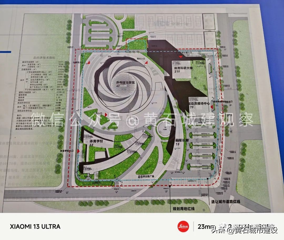 黄石国乒基地项目,黄石新国乒基地