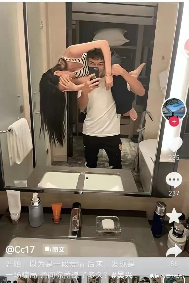 陈晨与吴兴涵事件最新爆料,吴兴涵陈晨事件