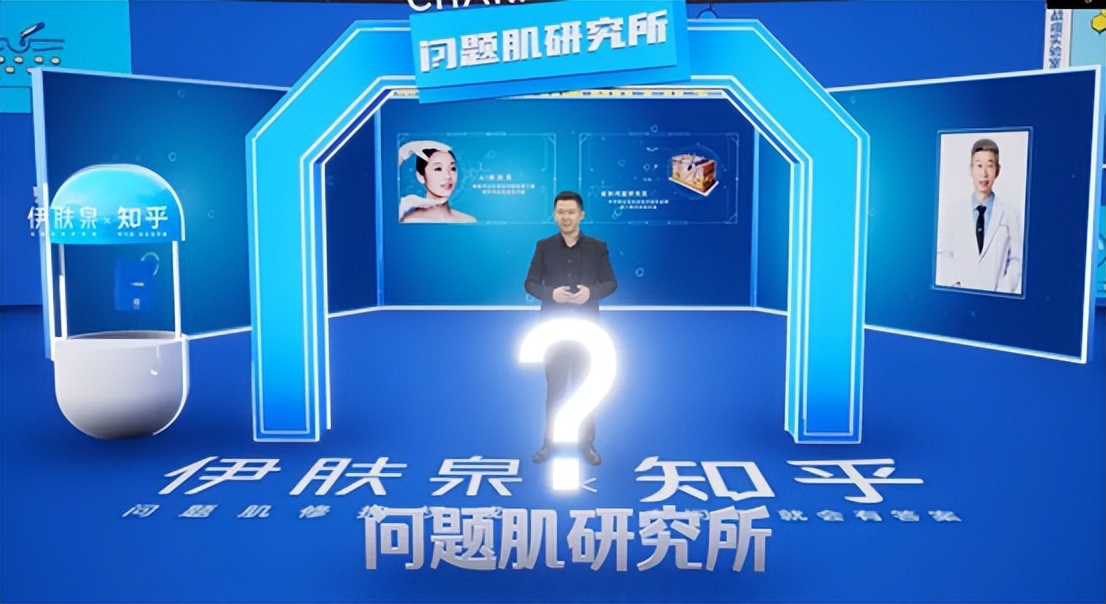 医美数字化应用：由远想生物CMO王璨以伊肤泉品牌为例带来解析