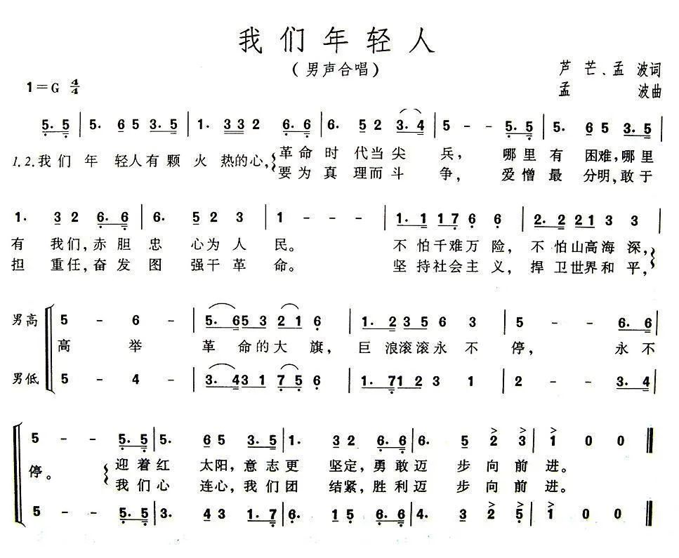 五四青年节歌曲合唱,五四青年节有哪些歌曲完整版的