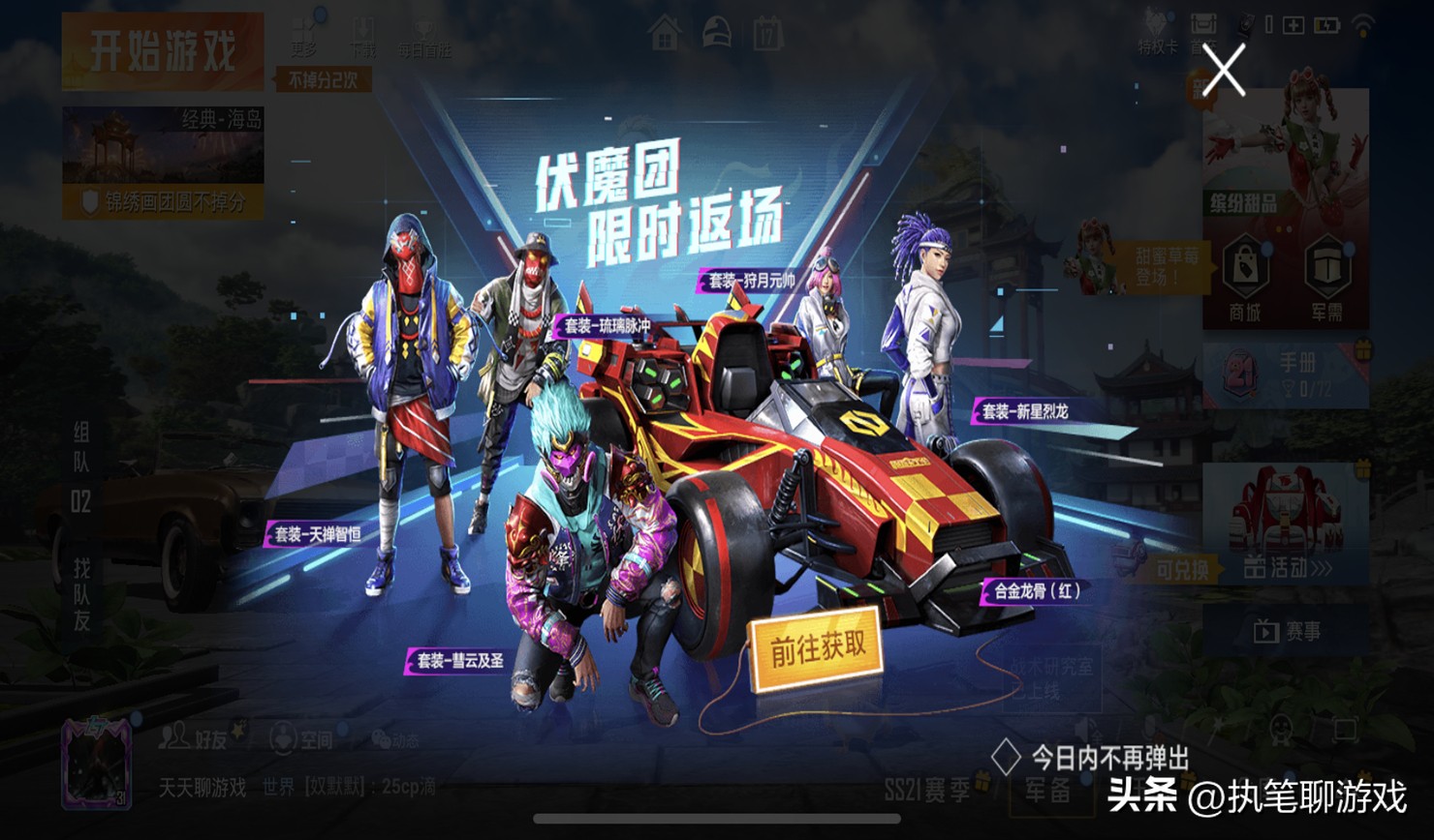 刺激战场老玩家光子,吃鸡光子新联动