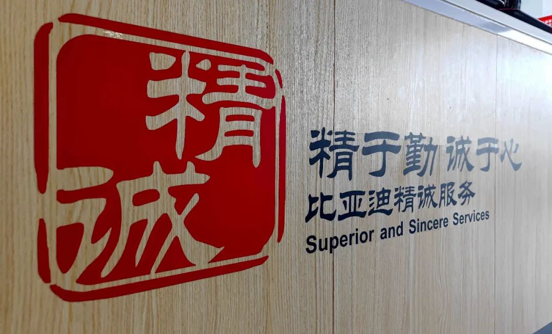 比亚迪王朝二级店,比亚迪王朝新形象店