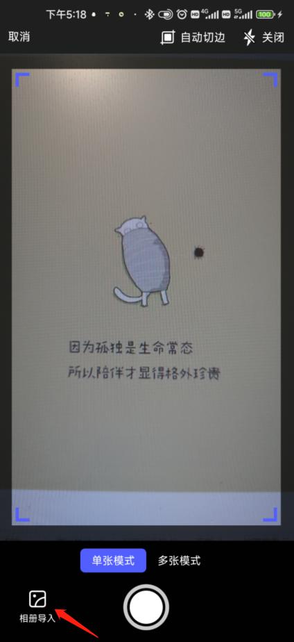 鎵嬫満鏂囧瓧鎬庝箞杞负word鏂囨。,鍗庝负鎵嬫満濡備綍鎶婂浘鐗囨枃瀛楄浆鎴恮ord