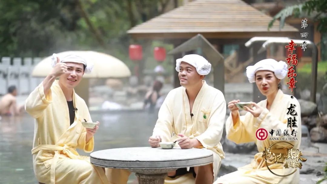 泡温泉、撸串儿、买买买，顺便办场“婚礼”…龙胜就是这么幸福