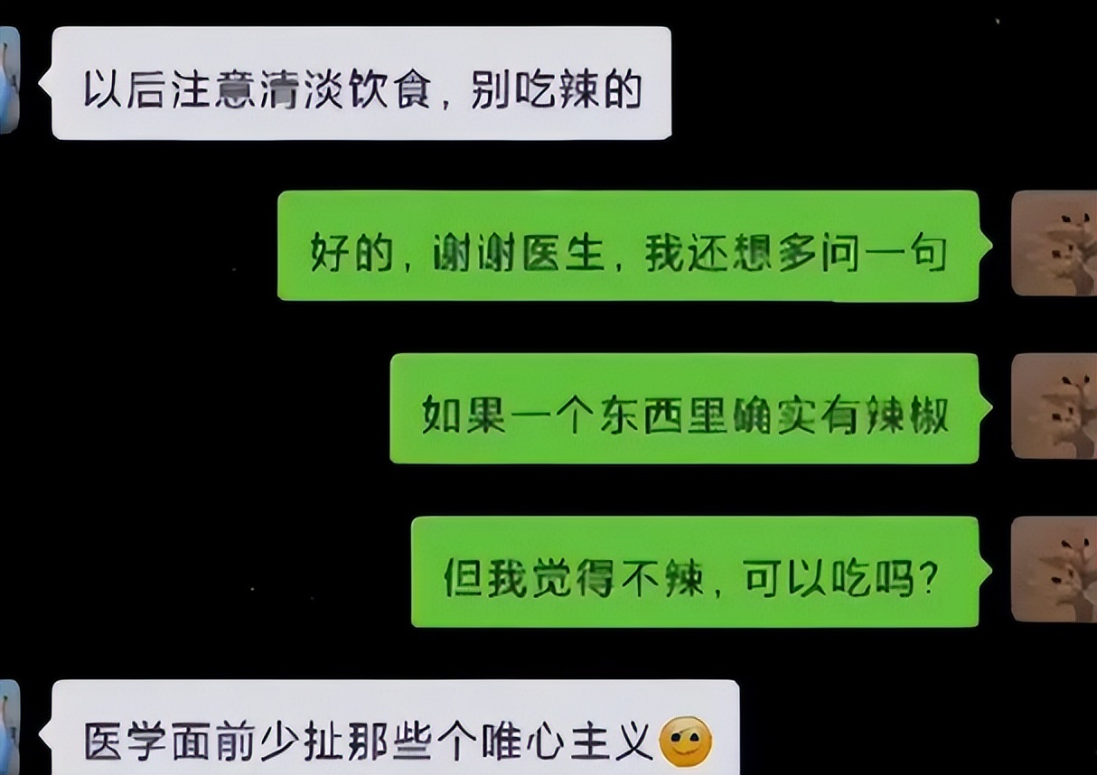 “蹲个肿瘤！”看了医学生和病人的聊天记录，一时说不出谁更离谱