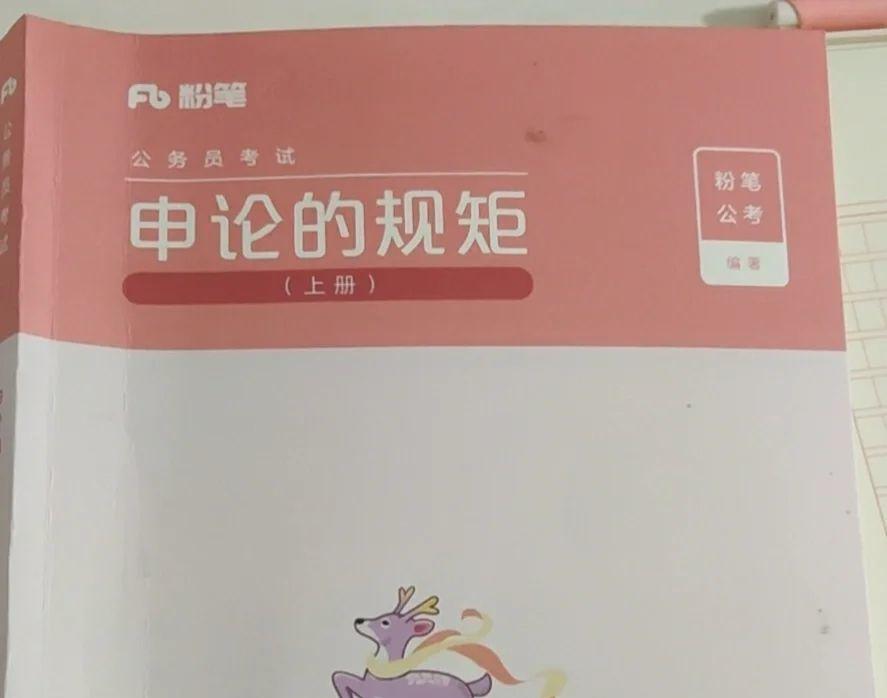 吉林省公务员备考学习资料,吉林省公务员需要准备的教材