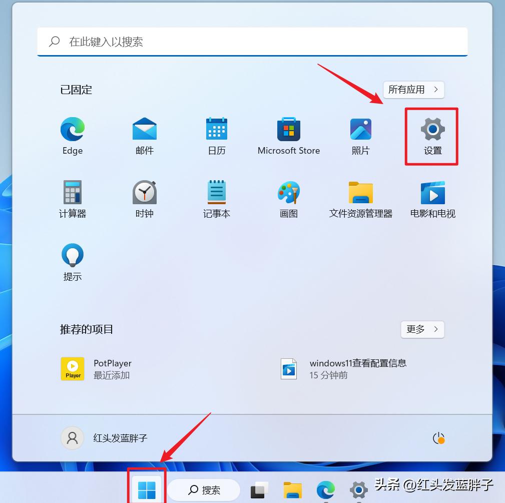 windows11怎么看电脑配置,windows11配置不够怎么解决