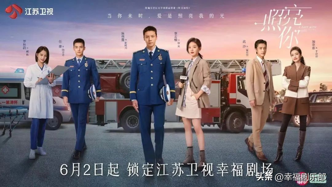 《照亮你》：烟火气中的逆行英雄，浪漫治愈的爱情童话