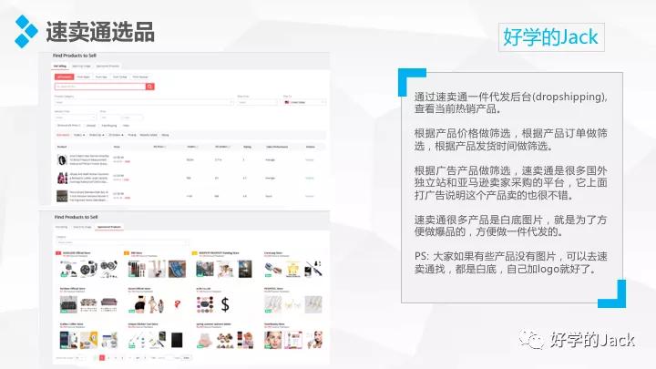 跨境电商选品教程视频讲解全套,跨境电商免费选品技巧论文