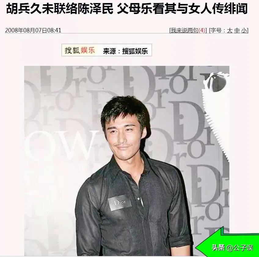 陈冠希和刘嘉玲有没有关系,陈冠希与刘嘉玲有过绯闻吗