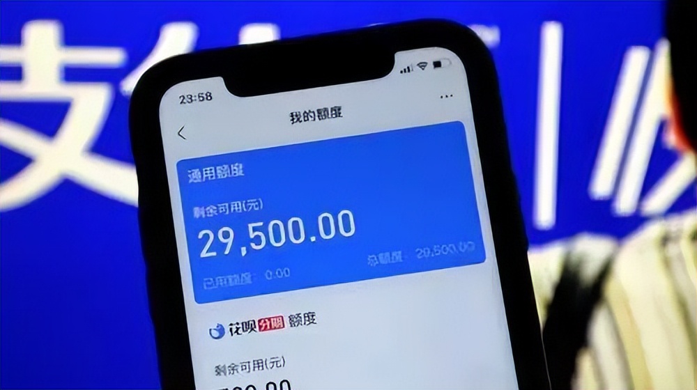 “花呗额度”用完后,可以“卸载软件”不还款吗?马云:白费力气