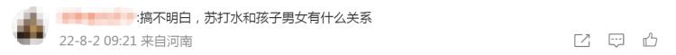 喝碱性水容易生儿子？价格高出数倍的“母婴水”是交“智商税”吗？