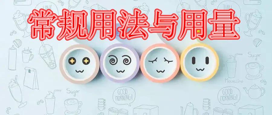 常见药物蒙脱石散的用法，错误用法以及注意事项，你用对了吗？