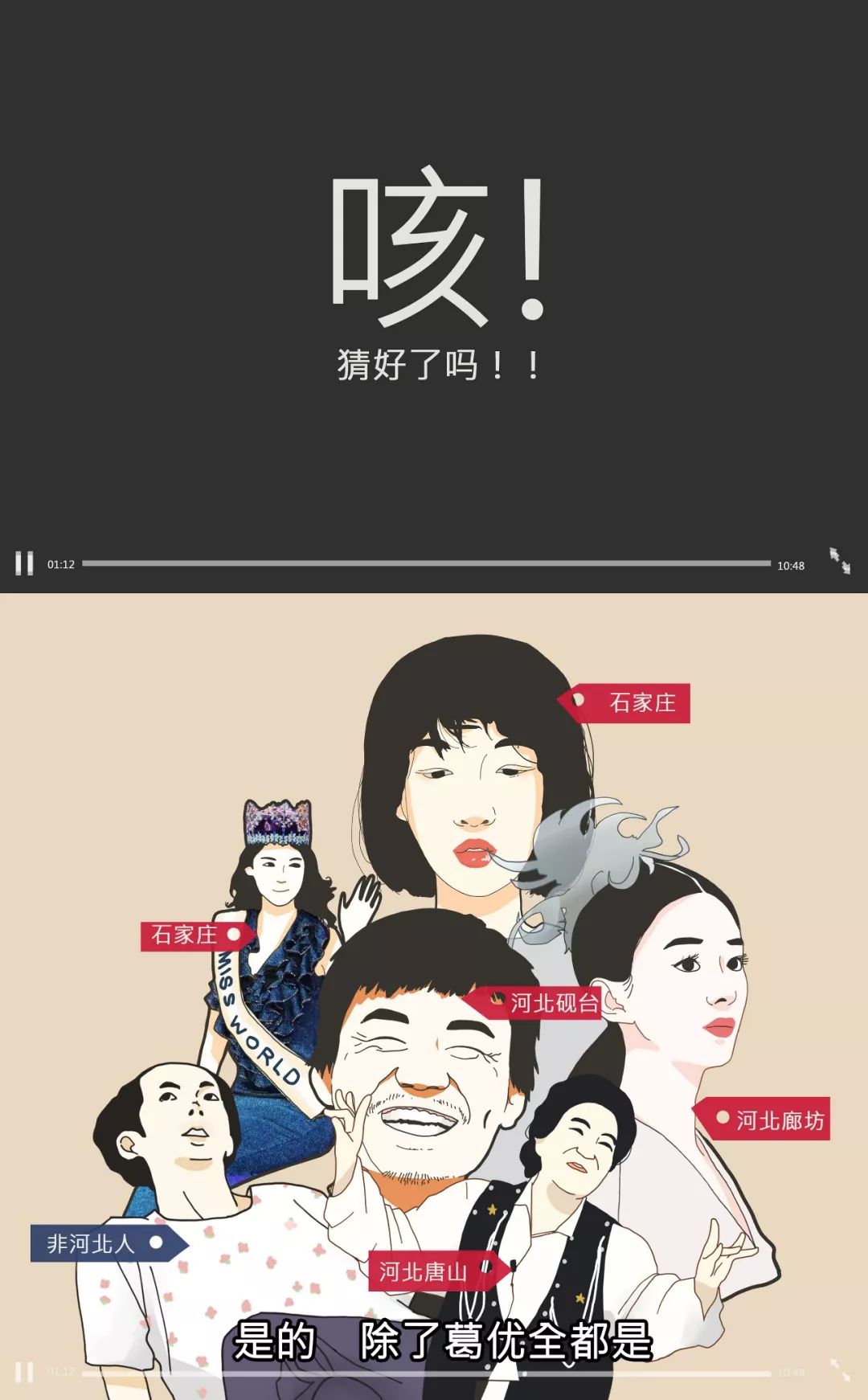 为什么说河北是最好的省,河北为什么是中国最受瞩目的省