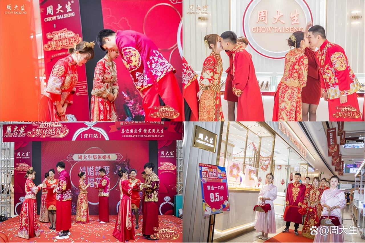 结婚就要幸福花嫁！周大生珠宝直升机中式婚礼带你跨越美丽辽宁