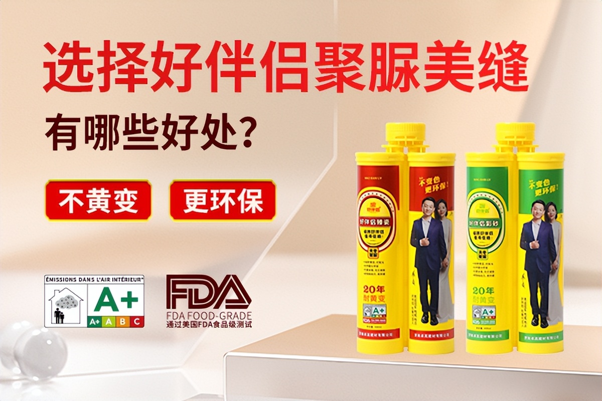 什么是聚脲美缝产品介绍,聚脲美缝剂选择哪些参数