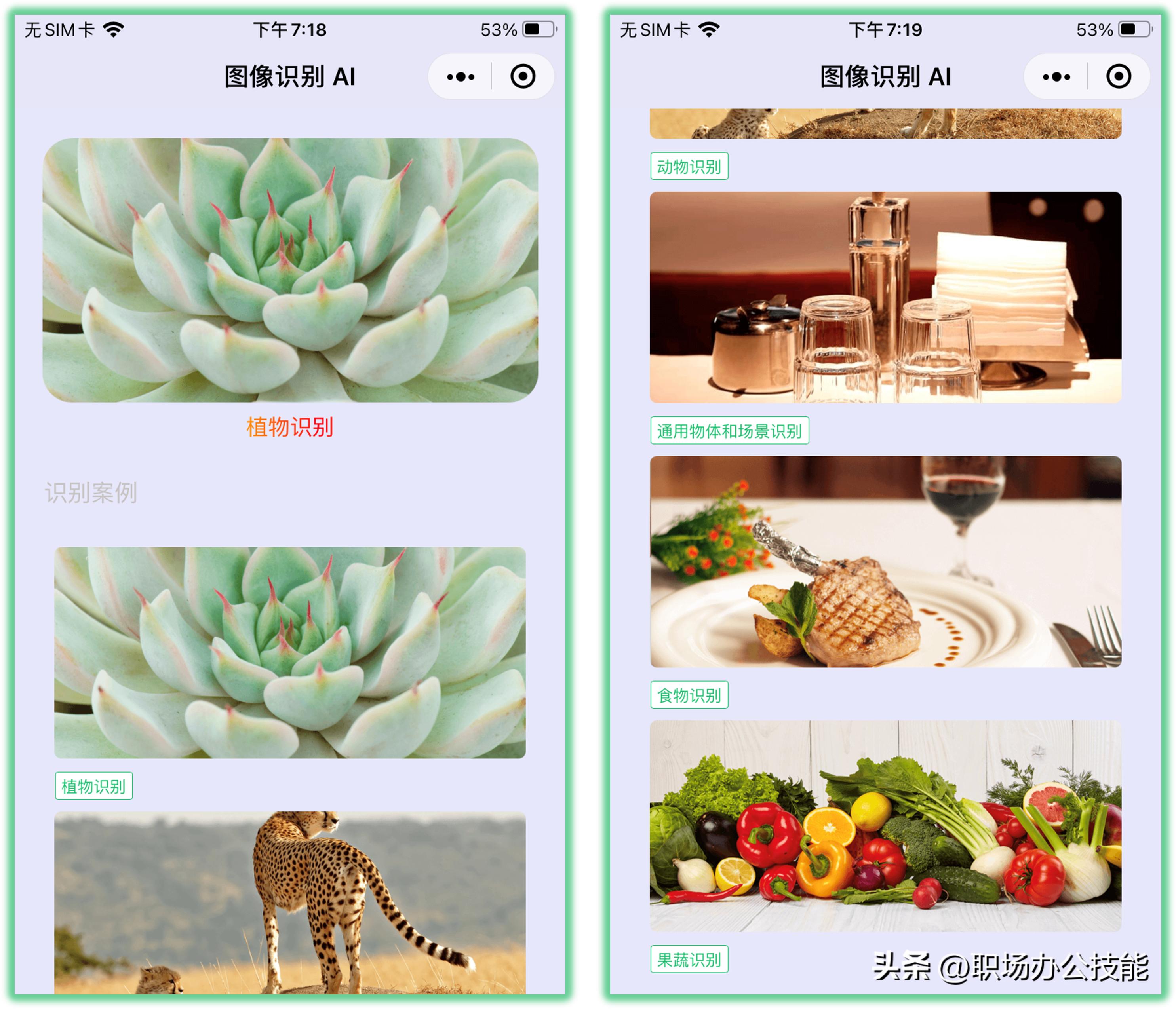 五个必备的微信小程序,几个叹为观止的微信小程序