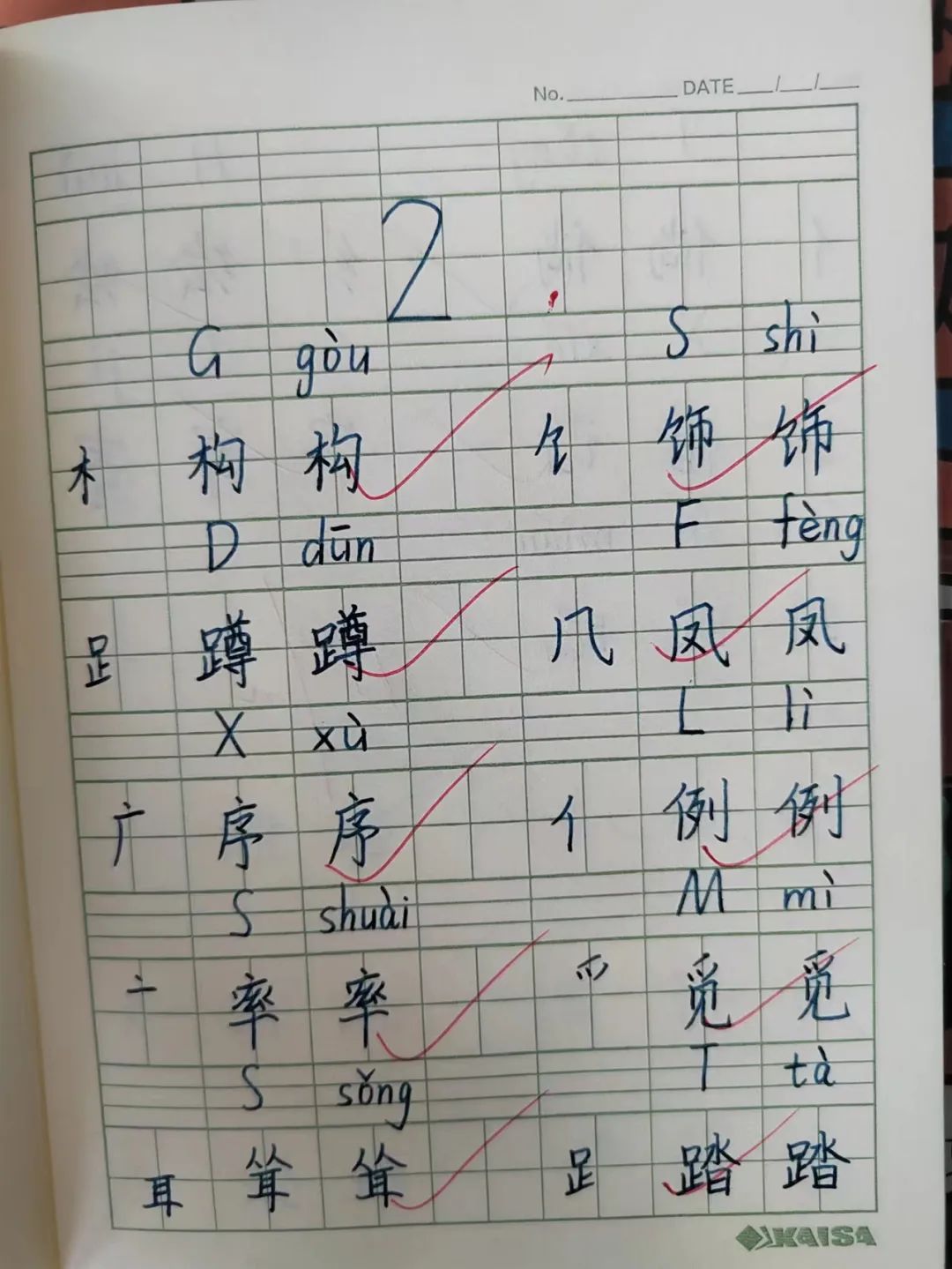 中小学教学常规管理督查通报,抓教学常规检查促学校规范管理