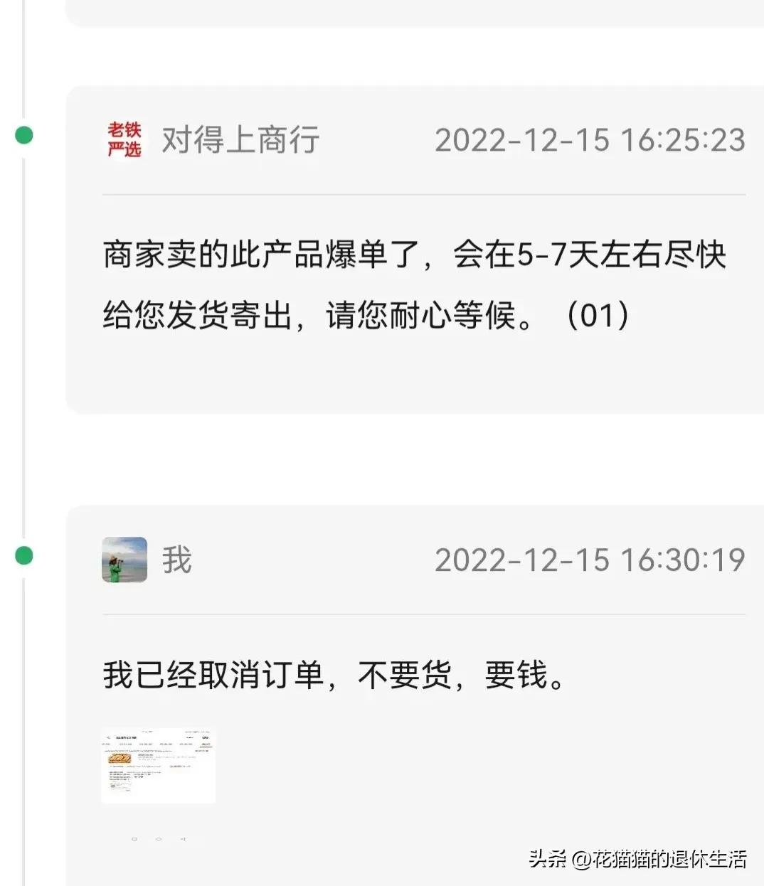 网上卖核桃进货被骗,买核桃被骗的视频